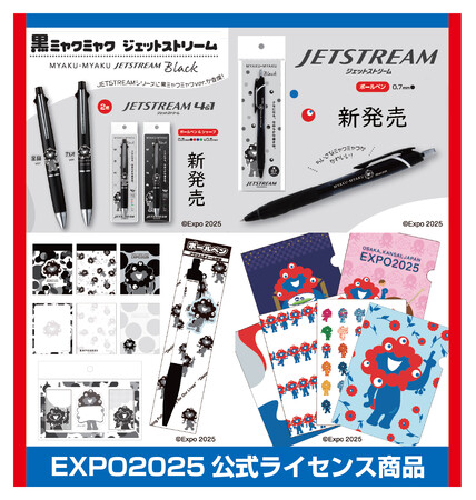 プレスリリース「関西最大規模の文具の祭典「文具女子博in大阪2026」に「なるへそ」がある文具のコトづくりproduct『へそ文-HESOBUN-』が出店　大人気のEXPO2025公式ライセンス商品も出品いたします！」のイメージ画像