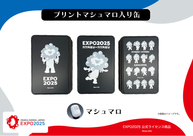 【EXPO2025 公式ライセンス商品】白ミャクミャクの新商品「プリントマシュマロ入り缶」が新登場！