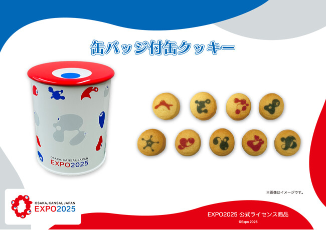 【EXPO2025 公式ライセンス商品】ミャクミャクの新商品「缶バッジ付缶クッキー」が新登場！