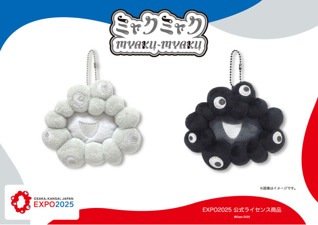 【EXPO2025 公式ライセンス商品】白ミャクミャクと黒ミャクミャクの新商品「小銭入れ」が新登場！