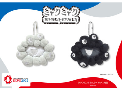 【EXPO2025 公式ライセンス商品】白ミャクミャクと黒ミャクミャクの新商品「小銭入れ」が新登場！