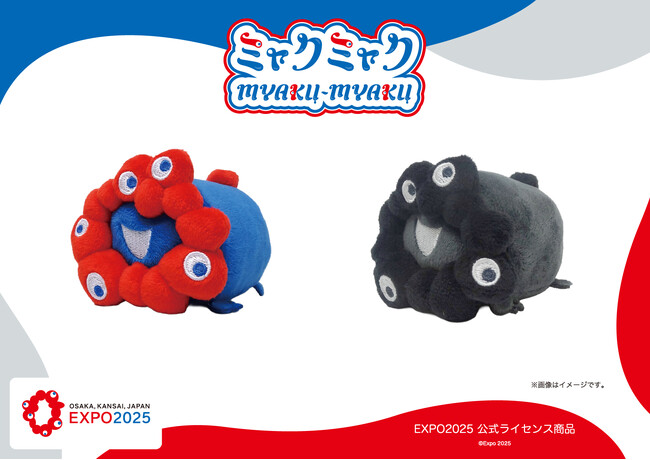 【EXPO2025 公式ライセンス商品】ミャクミャクと黒ミャクミャクの新商品「ロールお手玉マスコット」が新登場！