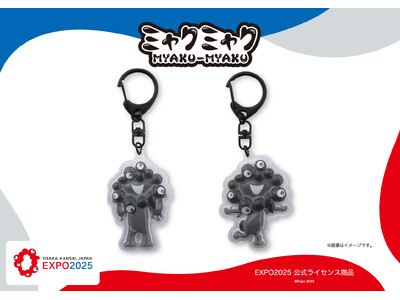 【EXPO2025 公式ライセンス商品】黒ミャクミャクの新商品「アクリルキーホルダー（ぷっくりったい）」が新登場！