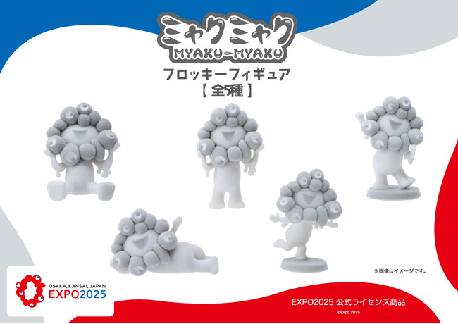 EXPO2025 公式ライセンス商品】白ミャクミャクの新商品「フロッキー
