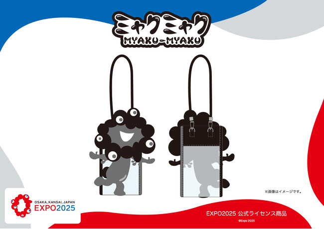 【EXPO2025 公式ライセンス商品】黒ミャクミャクの新商品「マルチホルダーケース」が新登場！