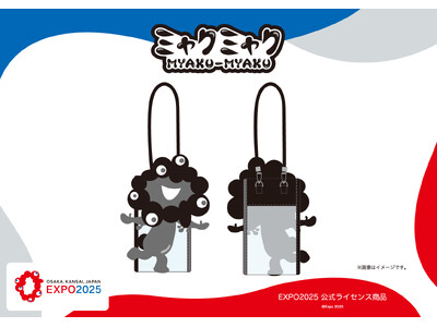 【EXPO2025 公式ライセンス商品】黒ミャクミャクの新商品「マルチホルダーケース」が新登場！