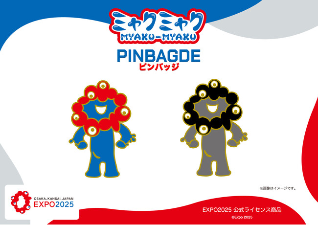 EXPO 2025 ピンバッジ まとめ売り 企業 キャラクター EXPO2025 公式ライセンス商品】ミャクミャクと黒ミャクミャクの新商品