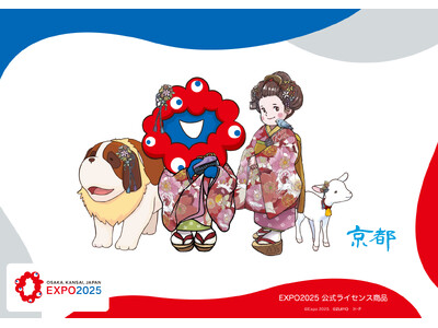 【EXPO2025 公式ライセンス商品】ミャクミャクとアルプスの少女ハイジのコラボレーションアイテム（京都Ver.)が新登場