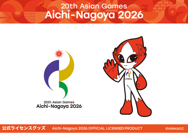 【第２０回アジア競技大会】公式ライセンスグッズの各アイテムを発売!