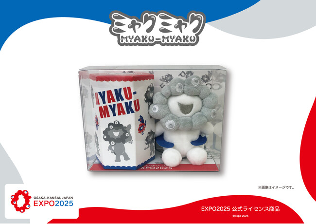 EXPO2025 公式ライセンス商品】白ミャクミャクの新商品「ぬいぐるみ付