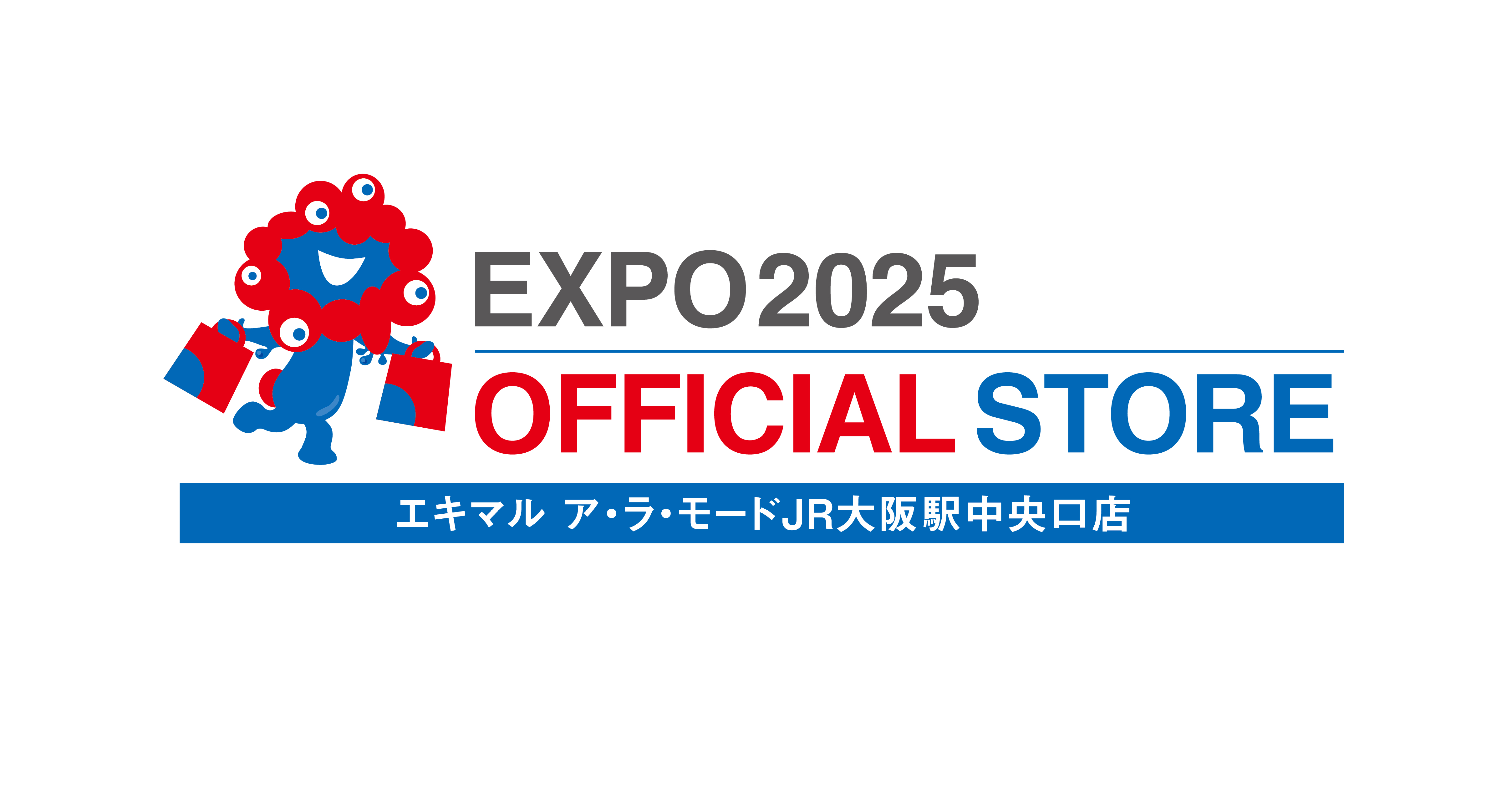 「EXPO2025オフィシャルポップアップストア　エキマル ア・ラ・モードJR大阪駅中央口店」が期間限定でオープン！