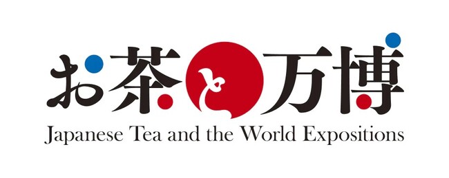 プレスリリース「特別イベント「お茶と万博」を開催します（福寿園京都本店）」のイメージ画像
