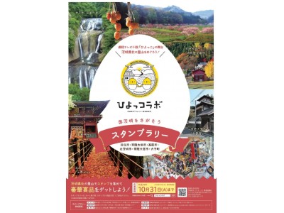 連続テレビ小説「ひよっこ」の舞台、“茨城県北”の里山をめぐる「ひよっ