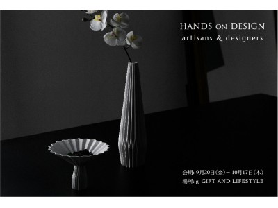g GIFT AND LIFESTYLE (六本木ヒルズ)にて”Hands on Design ” POP UP イベント開催