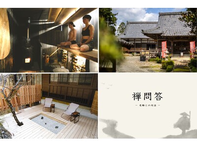 本格薪サウナ×禅問答で心のあり方を感じ、禅の魅力に触れる“禅サウナリトリート”をTemple Hotel 大泰寺で提供開始