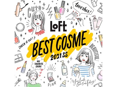 SNSで話題のまつ毛美容液、ロフト ベストコスメ2021SS MAKE-UP Eyelash部門1位に選出