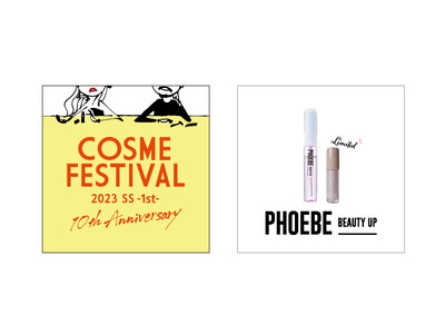 ロフト  COSME FESTIVAL　2023SSにてフィービービューティーアップ アイラッシュセラムにミニサイズのマルチグリッター限定色（非売品）を付けた数量限定セットを発売！