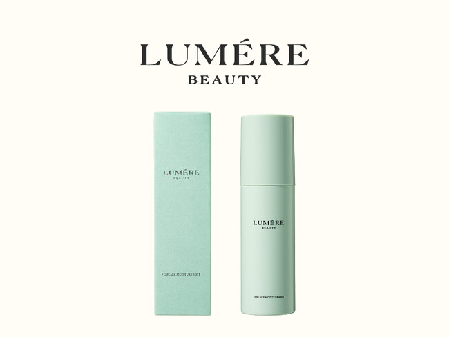 【新発売】LUMERE BEAUTY　バイオケア(※1)成分がひと吹きでデリケートゾーンを整えるミストが登場