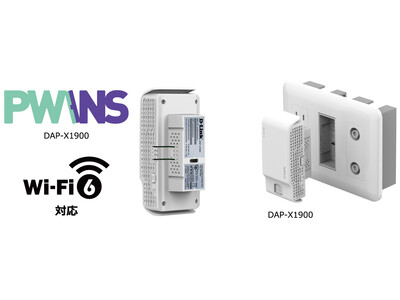 ギガプライズ、脱着式Wi-Fiアクセスポイント「PWINS」のWi-Fi６対応無線ユニットを 2023年４月１日（土）より販売開始