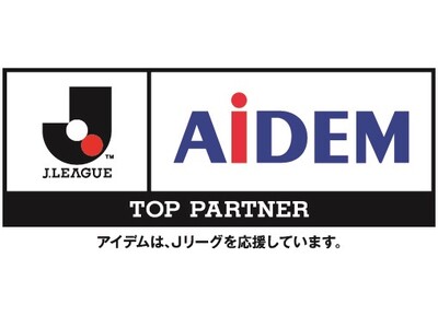 6月6日（土）FC東京　AIDEM DAYを開催