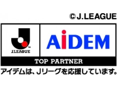 11月24日（土）　ガンバ大阪 対　V・ファーレン長崎戦で「AIDEM DAY」を開催