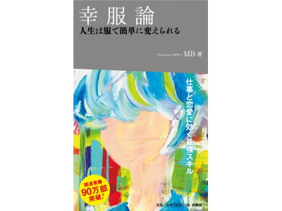 4/8大阪・阪急グランドビルにてＭＢさんのトークショー&サイン会が開催