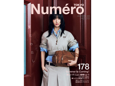 TWICEのMOMOが『Numero TOKYO』7・8月合併号通常版カバーに登場！　雑誌初のパリでの撮...