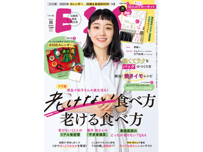 【30～50代女性の「老けない食べ方」調査】 「老けないために食生活に気を使っている」という人は6割。最も意識してとっているのは「大豆製品」。また、つい食べてしまう「油分の多いもの」が健康悩みのタネに