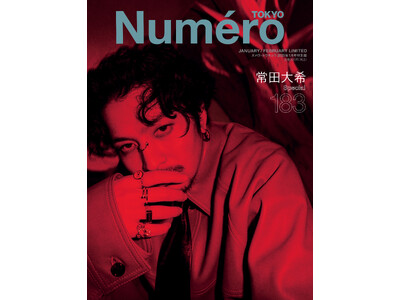 常田大希が女性ファッション誌『ヌメロ・トウキョウ（Numero TOKYO）』の表紙に初登場！　2025...