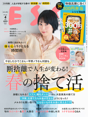 【30～50代女性の「量が多いので捨てたいもの」についての調査】最も多いのは「服」。「子ども関係のものが捨てられない」という声が多数