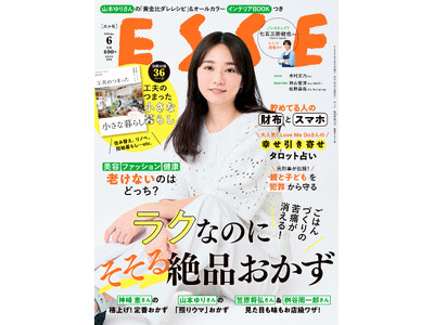 【30~50代女性の「料理をつくるときに気にしていること」についての調査】最も多いのは「栄養バランス」。...