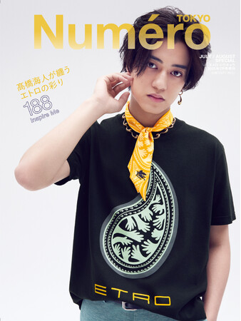 プレスリリース「King ＆ Prince高橋海人が『ヌメロ・トウキョウ』の表紙に初登場。自らデザインしたペイズリーが彩るエトロとのコレクションを着用」のイメージ画像