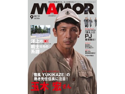 8月公開の映画『雪風 YUKIKAZE』から玉木宏さんが登場!映画の魅力や役どころに迫るスペシャルインタ...