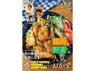 疲れ気味なときに食べたいスタミナ豚肉おかずや、旬を味わう、なす、トマト、きゅうり、ピーマンの野菜おかずなど、暑い季節に大活躍レシピが盛りだくさん！　混ぜるだけ・電子レンジだけ、火を使わないレシピも