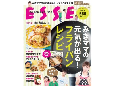 忙しい主婦こそ味方にしてほしい調理器具フライパンで、日々の食事づくりを手早くこなすワザとは