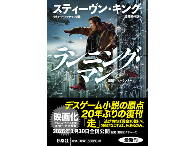 �d�Ō���I �g�f�X�Q�[�������h�̌��_�A20�N�Ԃ�̕����w�����j���O�E�}���x �`���p�[�g���f����J�O�ɓ��ʌ��J����2026�N1��30�� �S�����[�h�V���[ �f��w�����j���O�E�}���x�ɐ�삯�Ą���