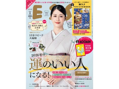 30～50代女性で、「“運がいい”と思う人の特徴」として「前向きで明るい」、「笑顔を絶やさない」と考える人が５割。独自の「運気アップ習慣」をもつ人も【ESSE女性の‟お悩み″研究所】