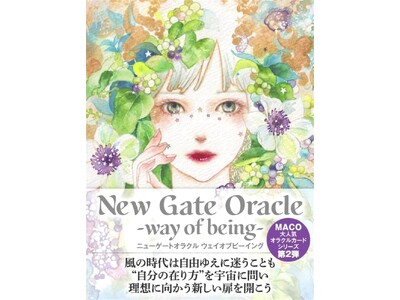 �l�C�����^���R�[�`MACO���̃I���N���J�[�h�V���[�Y��2�e�wNew Gate Oracle -way of being-�i�j���[�Q�[�g�I���N�� -�E�F�C�I�u�r�[�C���O�j�x3��3�������A�\���t�J�n�I