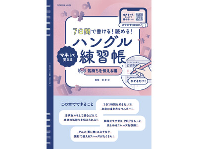 �yK-POP�A�؍��h���}�t�@���K���I�z�w7���Ԃŏ�����I�ǂ߂�I�}�l���Ċo����n���O�����K���@�C������`����ҁx2026�N2��13������