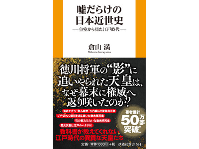 �y���җ݌v50�����˔j�I�z�]�ˎ�����u�V�c�̎��_�v�œǂ݉����I�q�R���E���w�R���炯�̓��{�ߐ��j�x�\�\2026�N3��2�������I