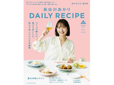 【特製アクスタのプレゼントキャンペーンも】“2億バズ”のハンバーグレシピで人気の料理家・長谷川あかりさん...