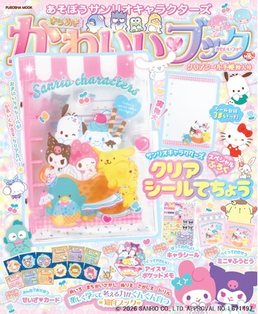 ハローキティやマイメロディ、シナモロール、クロミなど、大人気の