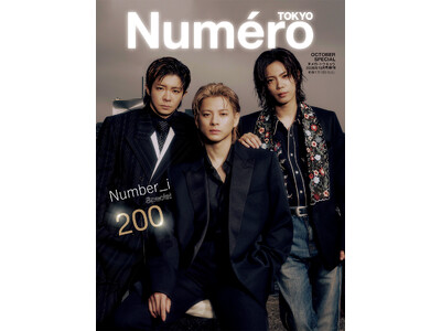 Number_iが『ヌメロ・トウキョウ』創刊200号記念号の特装版カバーに登場！ 3人とともに描く「CR...