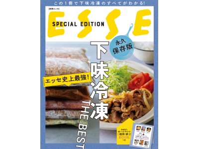 料理レシピサイトでトレンド入りを果たした「下味冷凍」。簡単つくりおき&食材が傷まない……夏におすすめの下...