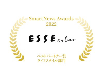 「ESSEonline」が『SmartNews Awards 2022』ベストパートナー賞・ライフスタイ...