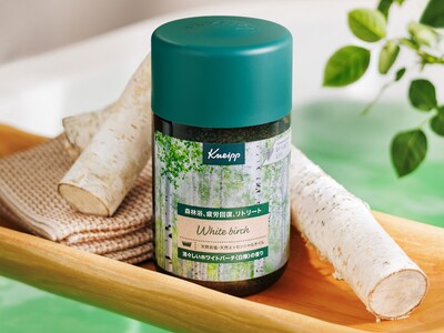 『クナイプ バスソルト ホワイトバーチ＜白樺＞の香り【医薬部外品】』4月27日（月）より一部小売店にて先行発売開始