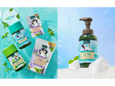 『クナイプ ミント シリーズ』4月21日（火）より数量限定発売