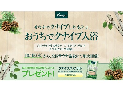 �N�i�C�v���S���̒��ڃT�E�i�{��5�X�܂ƃX�y�V�����R���{�I10��15���i�؁j��菇���A�Ώێ{�ݗ���҂� �u�N�i�C�v �o�X�\���g �z���C�g�o�[�`���������̍��� 50g�y��򕔊O�i�z�v���v���[���g