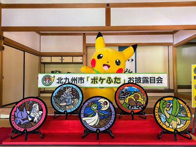 福岡県北九州市に5枚のポケモンマンホール ポケふた が新たに登場 Pr Times Web東奥