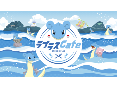 ラプラス+宮城巡り特別企画 「ラプラスカフェ」が2021年12月17日(金)~2022年1月16日(日)...